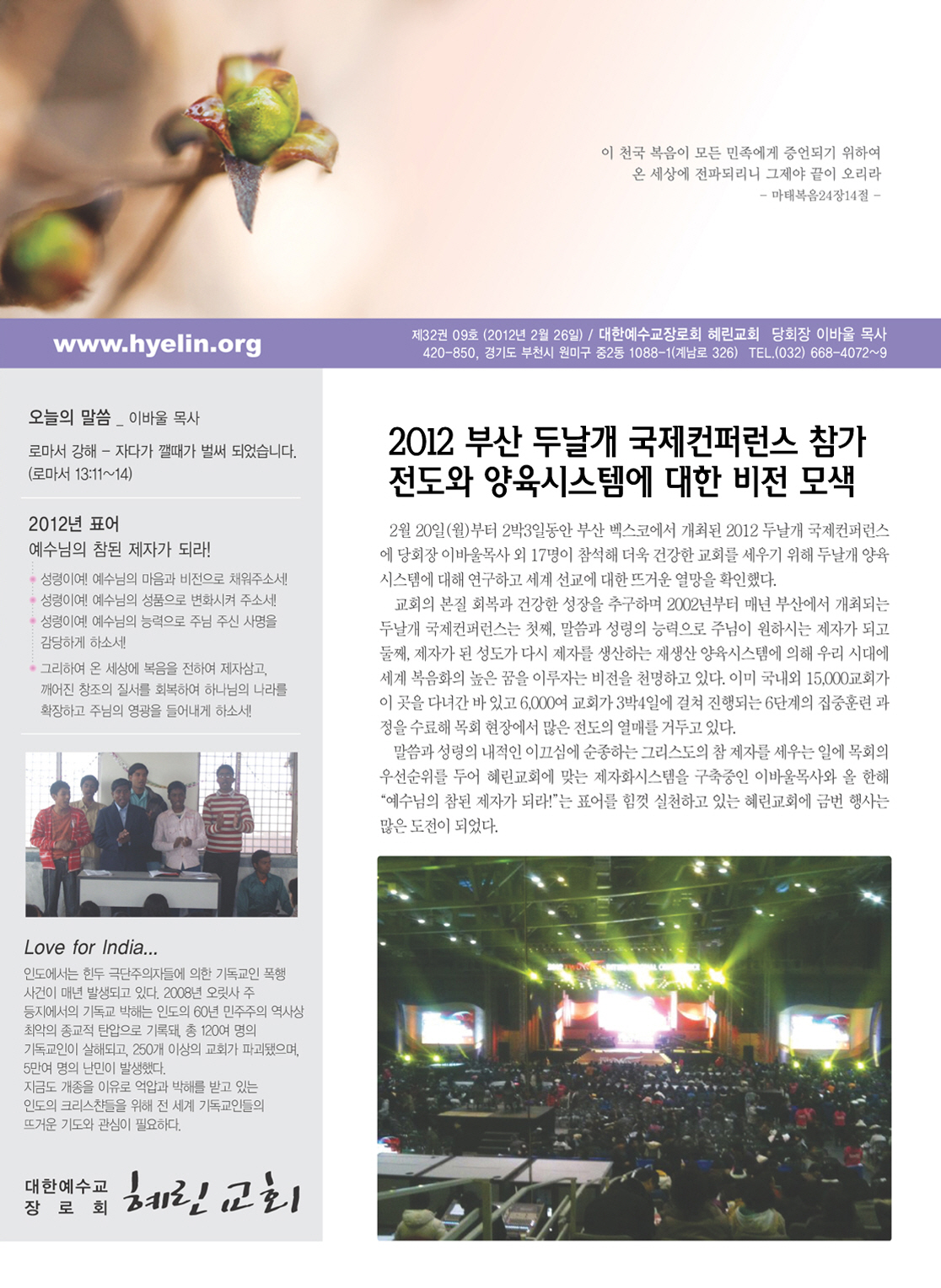 2월 26일 주보 1면.jpg