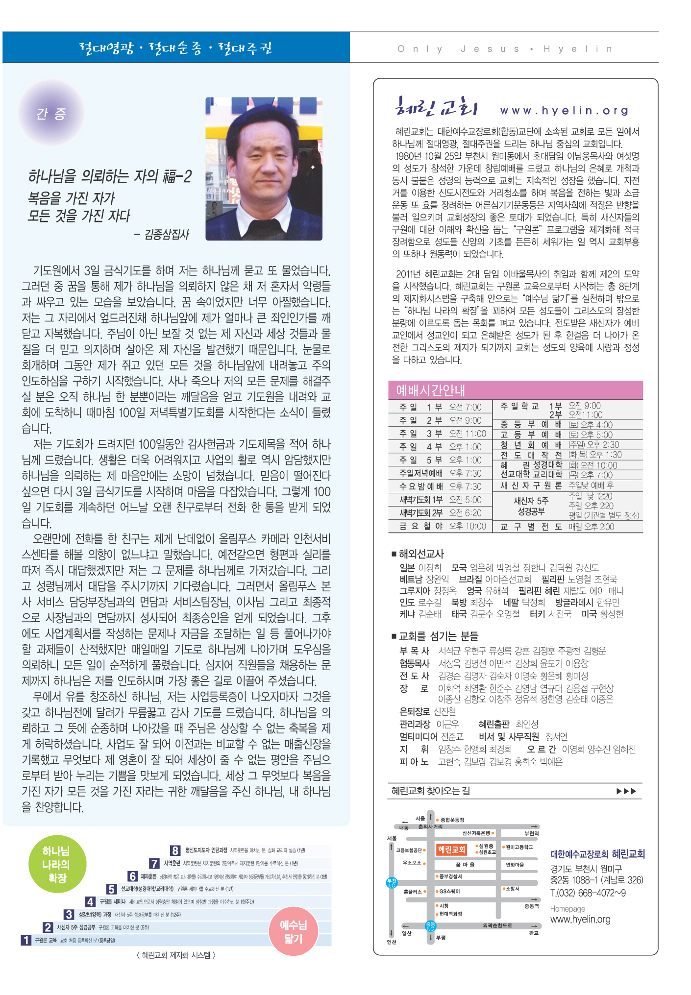 2월 26일 주보 3면.jpg