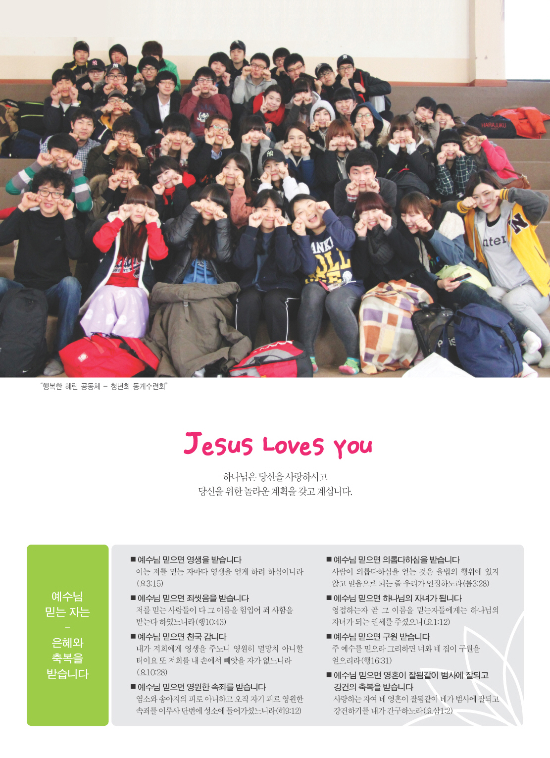 2월 26일 주보 4면.jpg