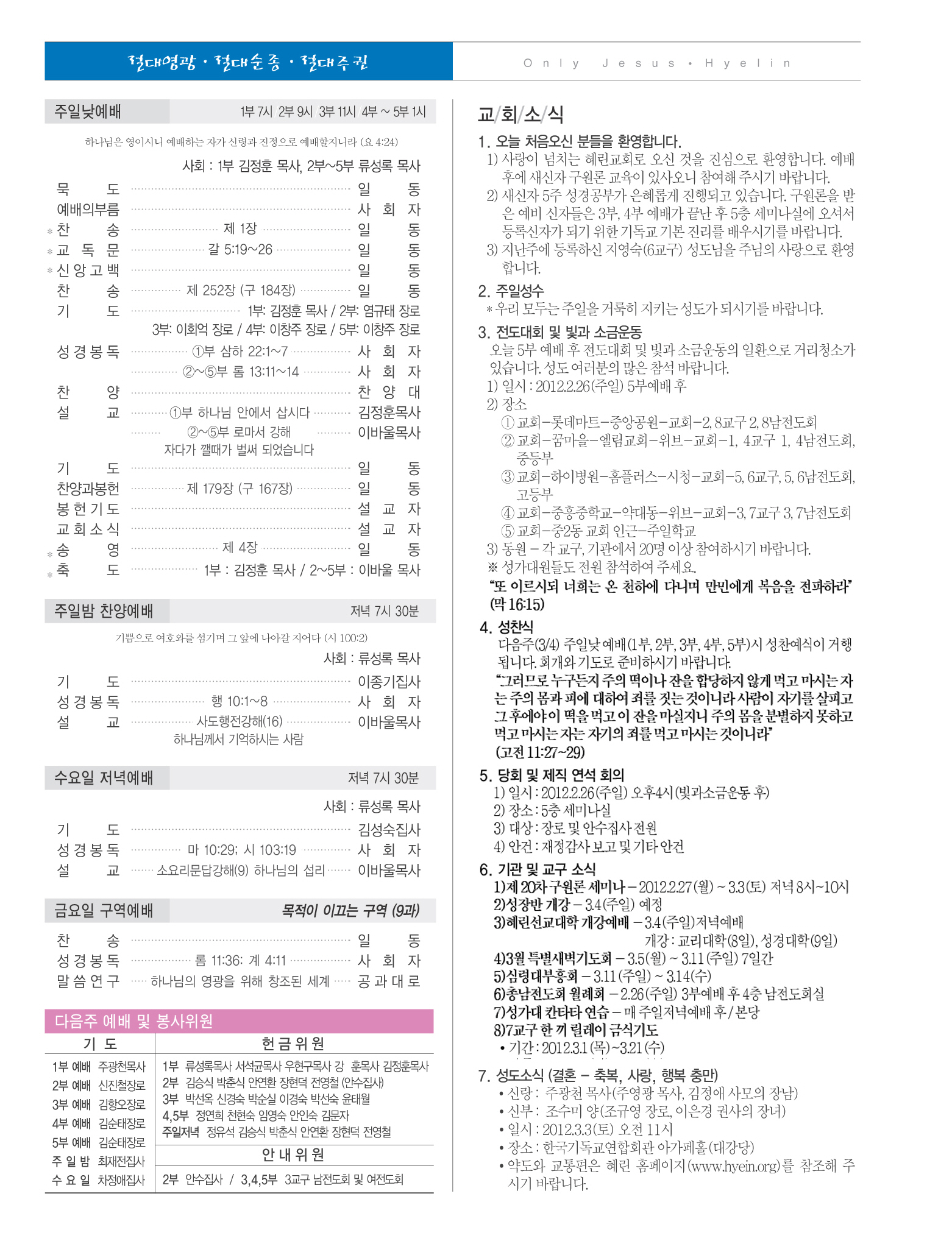 2월 26일 주보 2면.jpg