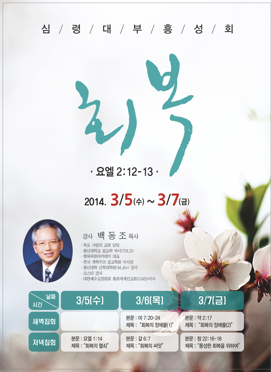 02-30 혜린교회_옵셋주보_4면_최종.jpg