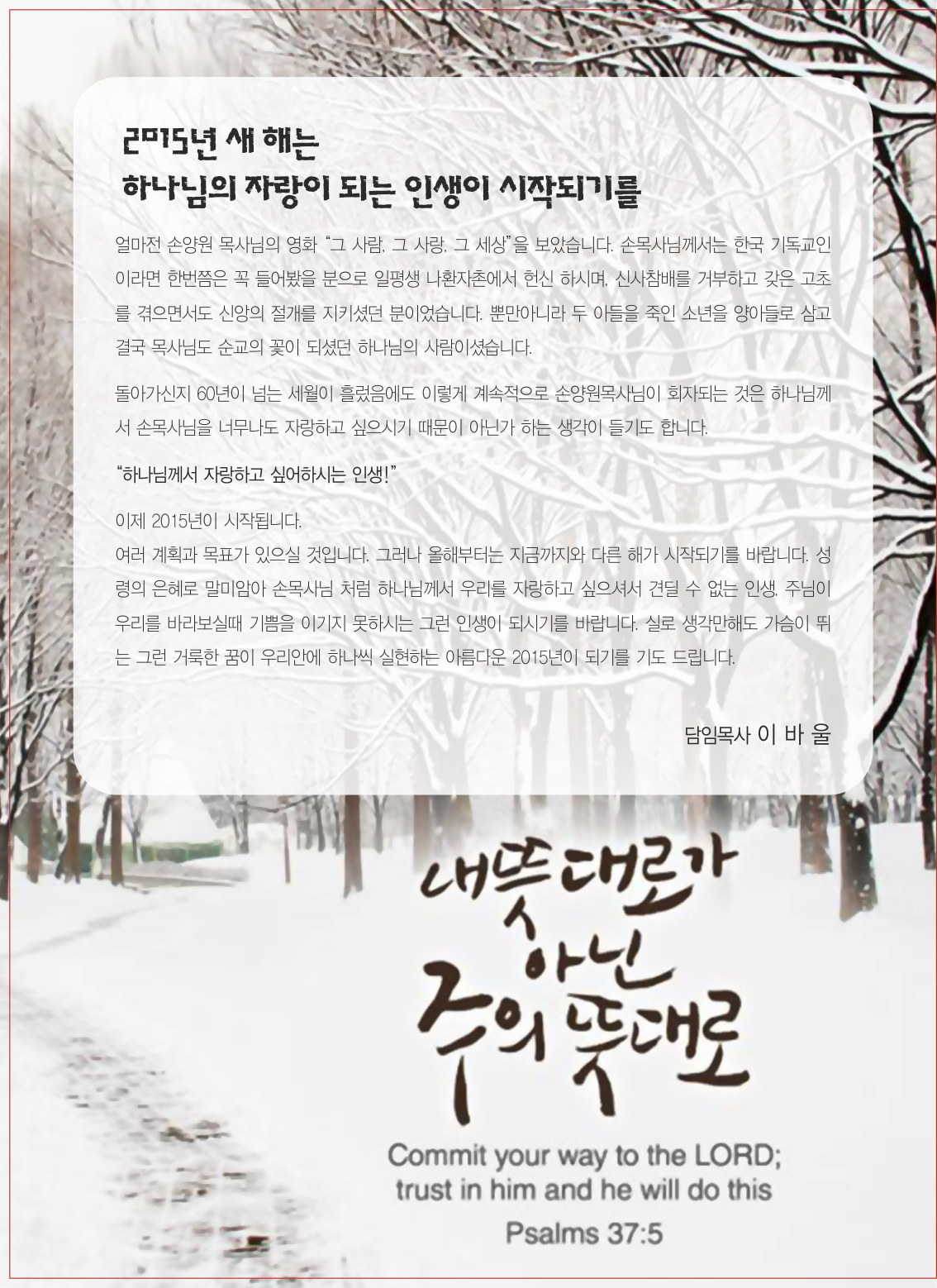 12-28_혜린교회_옵셋주보_8도_4면_김현경.jpg