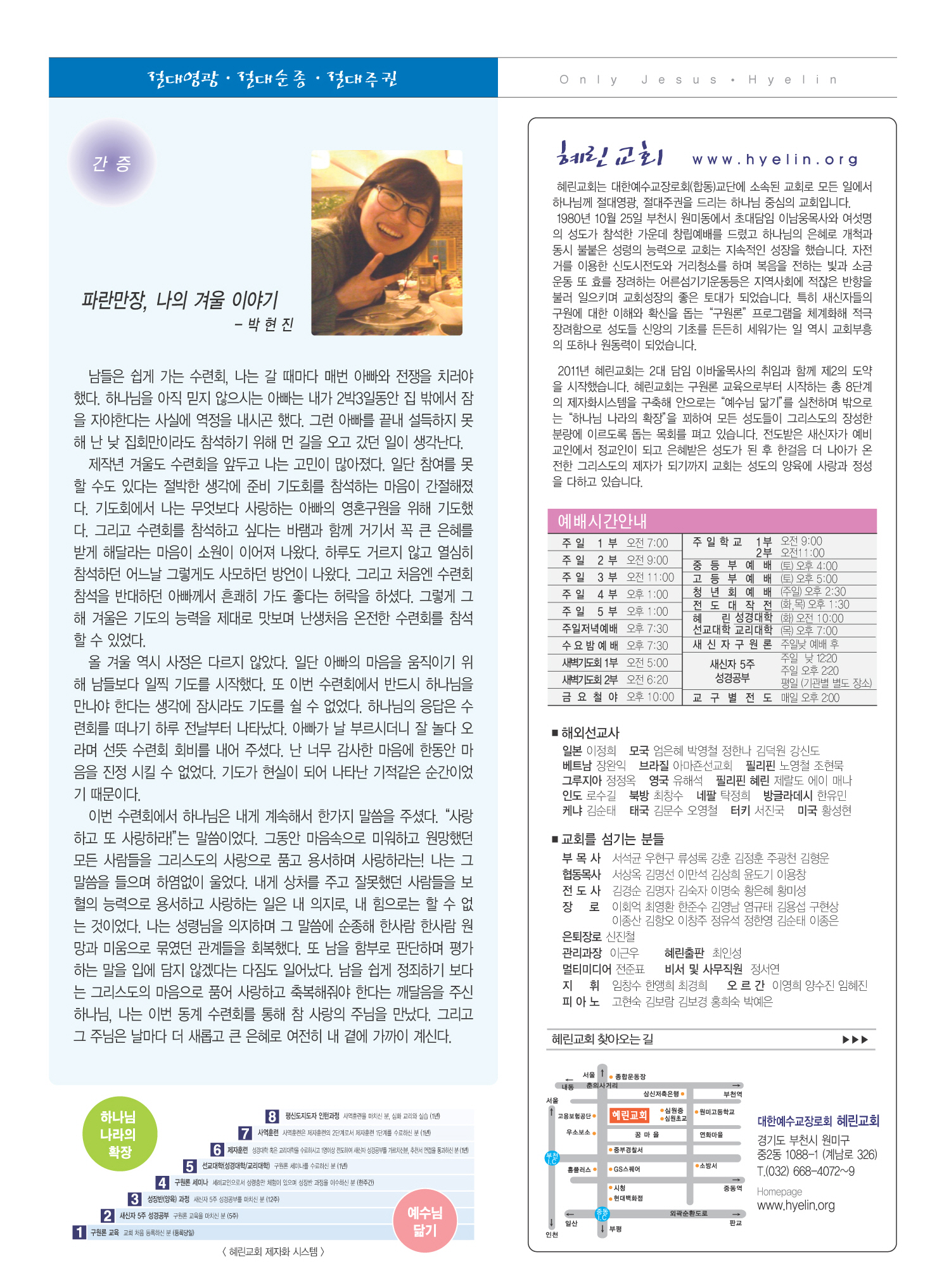 3월 4일 주보 3면.jpg