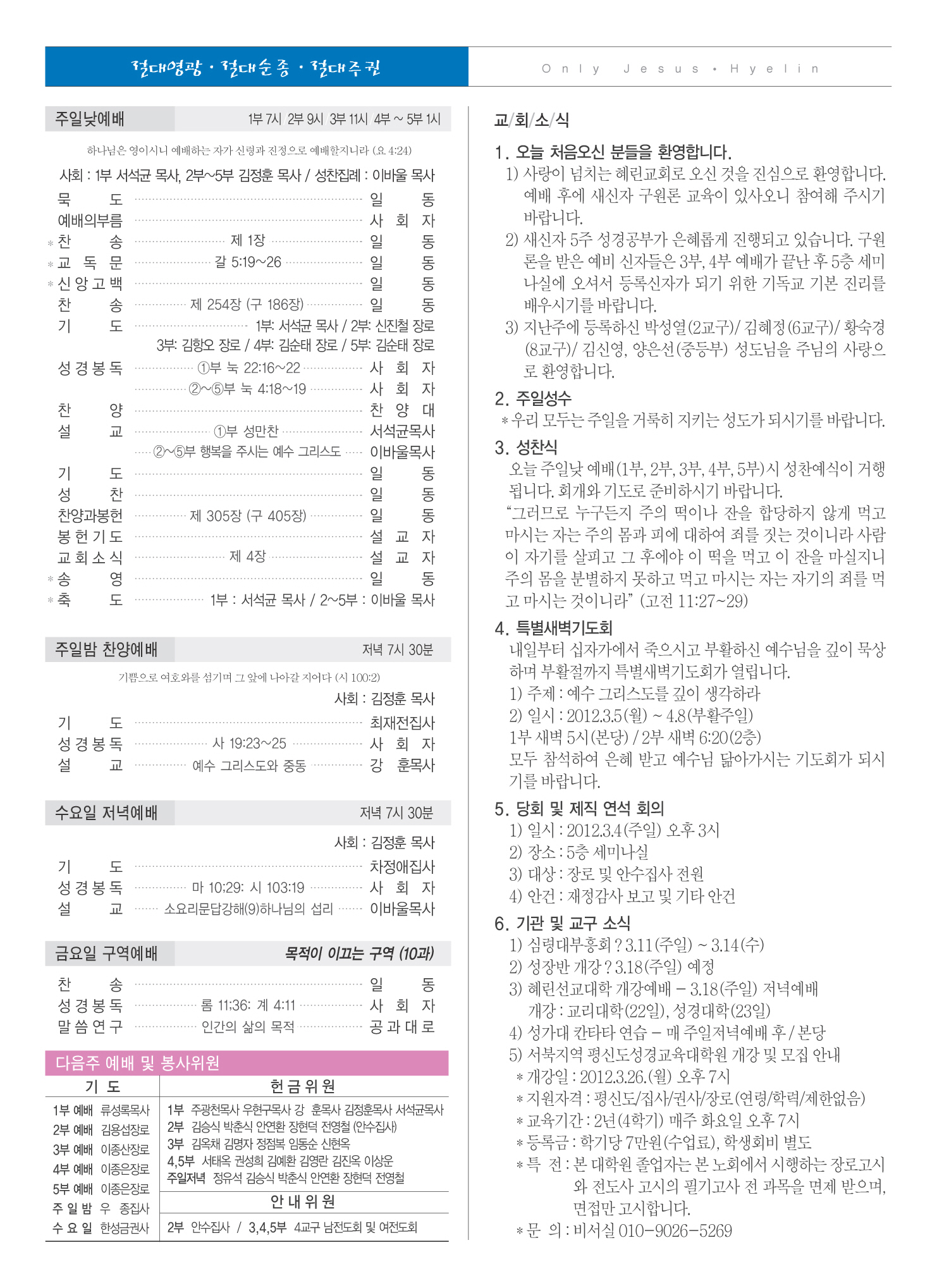 3월 4일 주보 2면.jpg