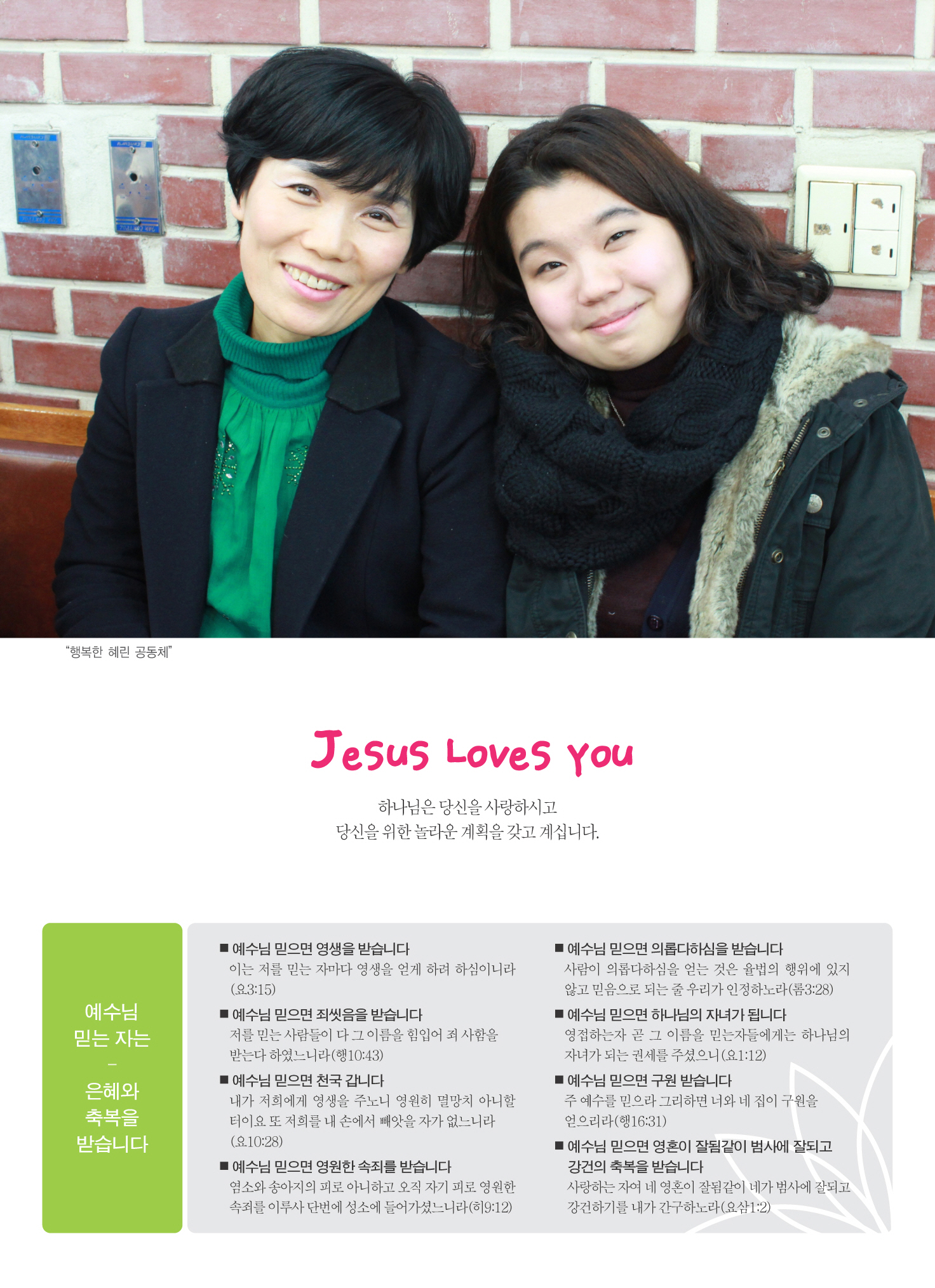 3월 4일 주보 4면.jpg