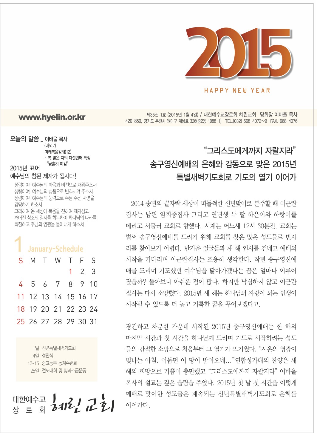 01-04_혜린교회_옵셋주보_8도_4면_김연화_1 (1).jpg