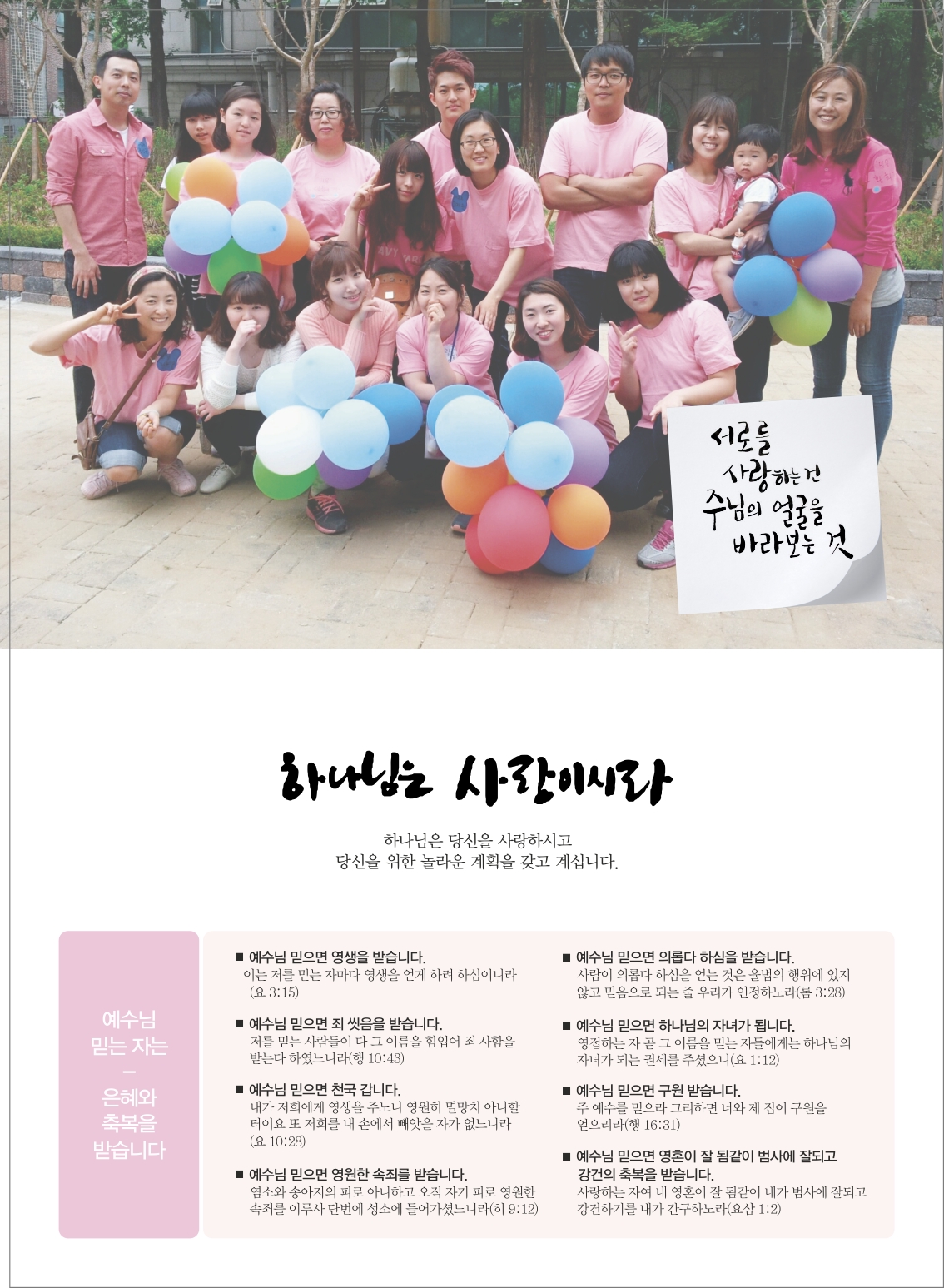 080172000_06-15_혜린교회_옵셋주보_8도_4면_김현경.jpg