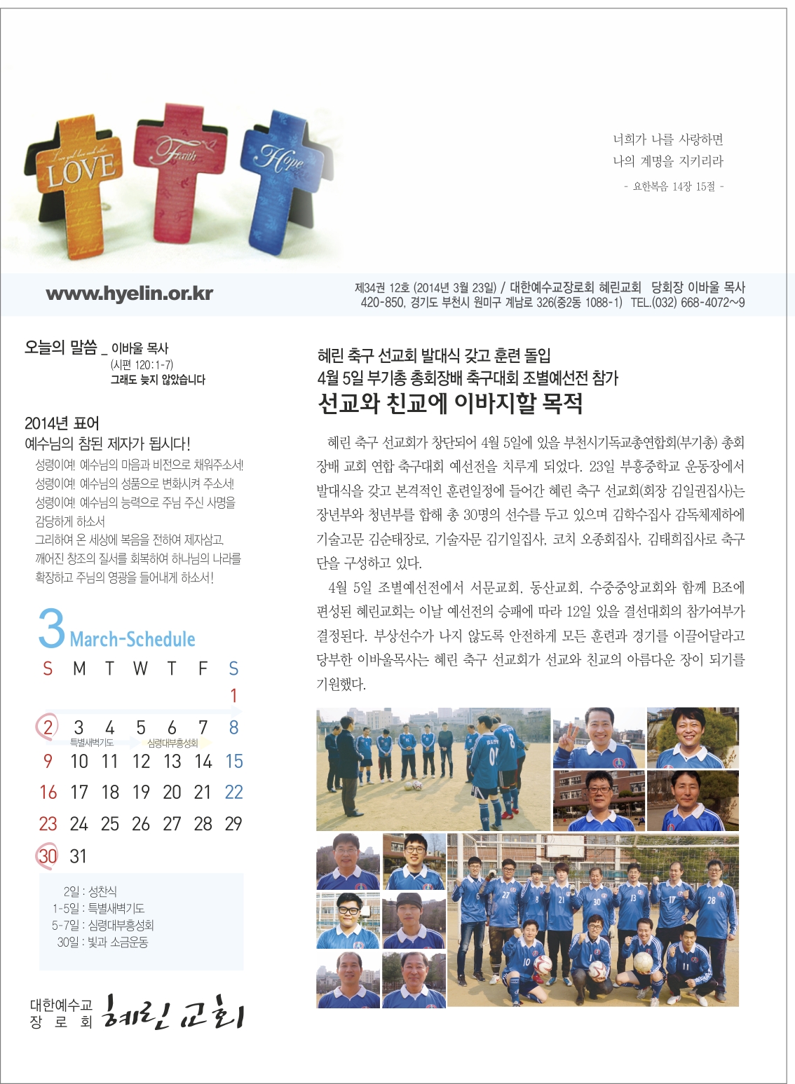 03-30 혜린교회_옵셋주보_8도_1면_김현경.jpg