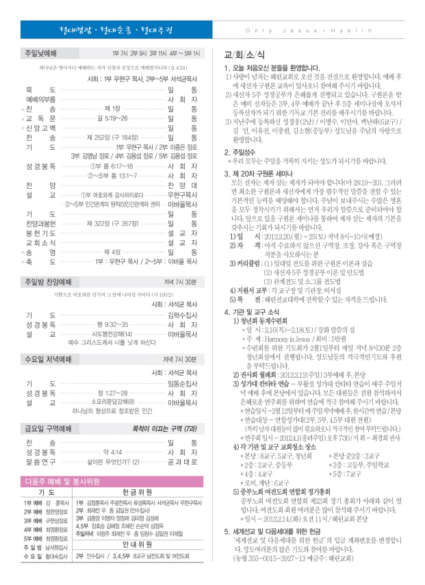 2.12 주보 2면.jpg