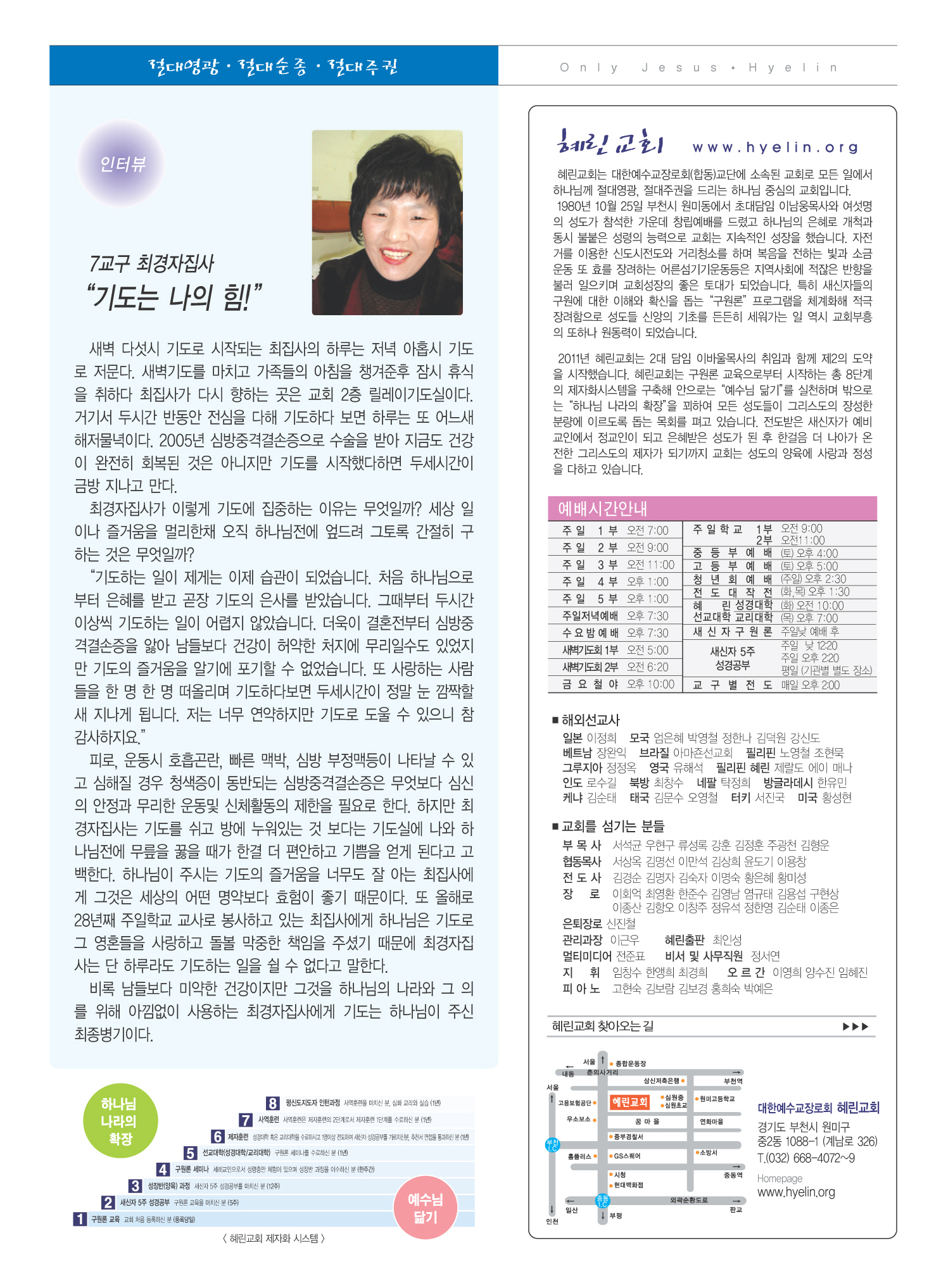 2.12 주보 3면.jpg