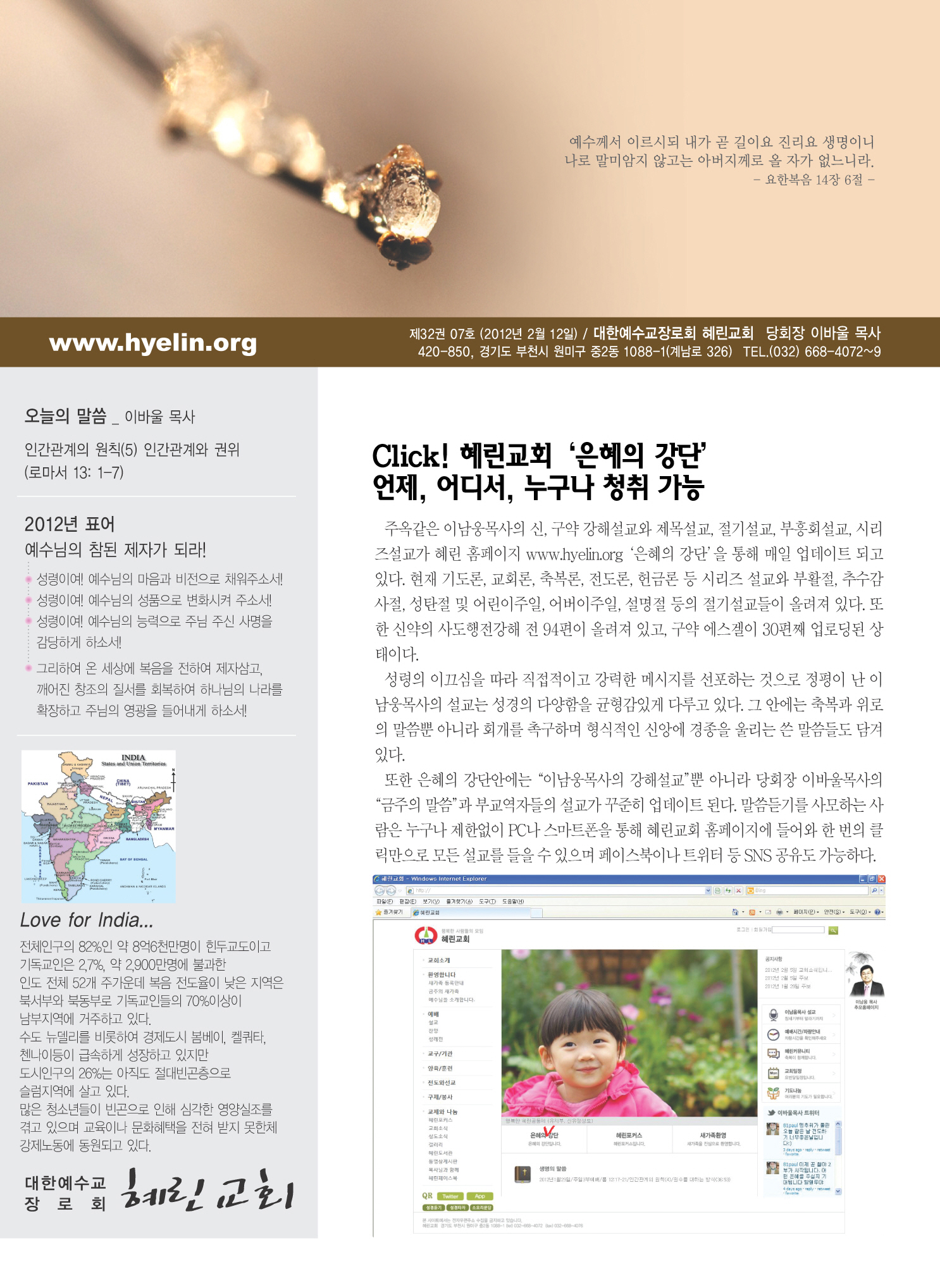 2.12 주보 1면.jpg