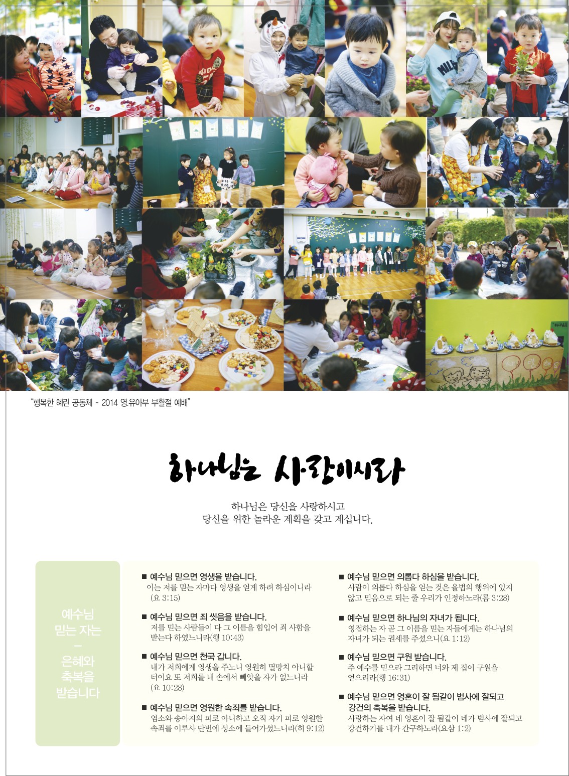 04-27_혜린교회_옵셋주보_8도_4면_김현경 (1).jpg