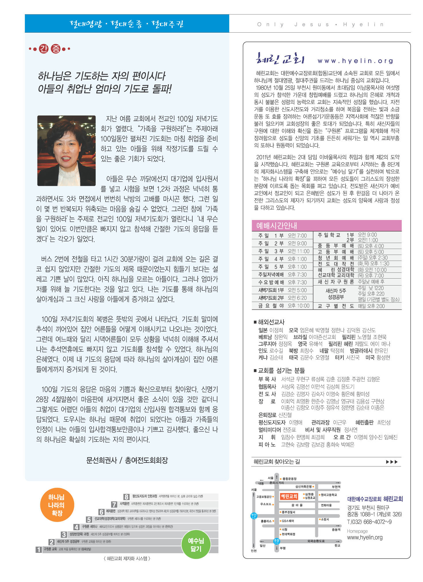 1.8일 주보2면.jpg