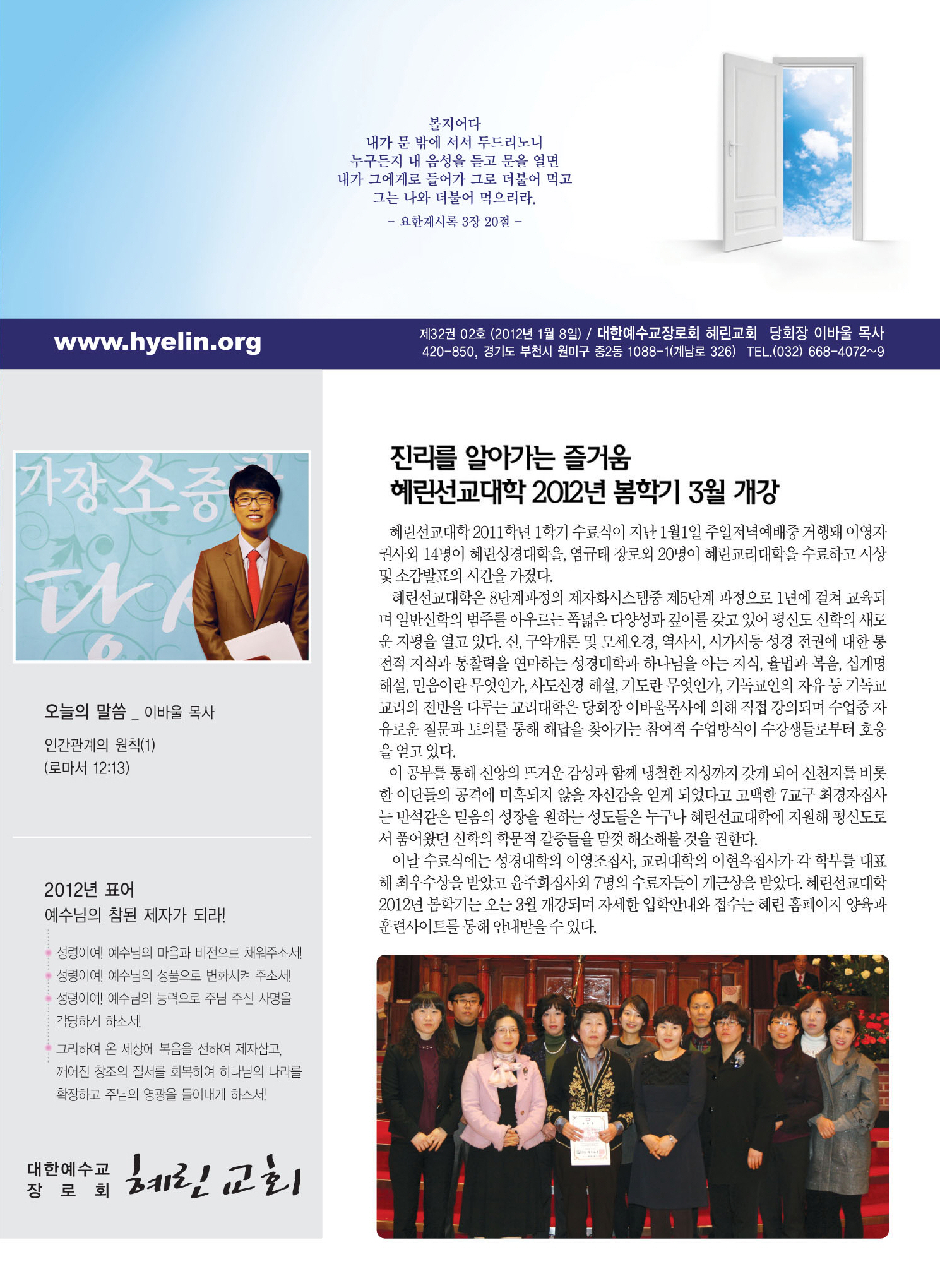 1.8일 주보4면.jpg