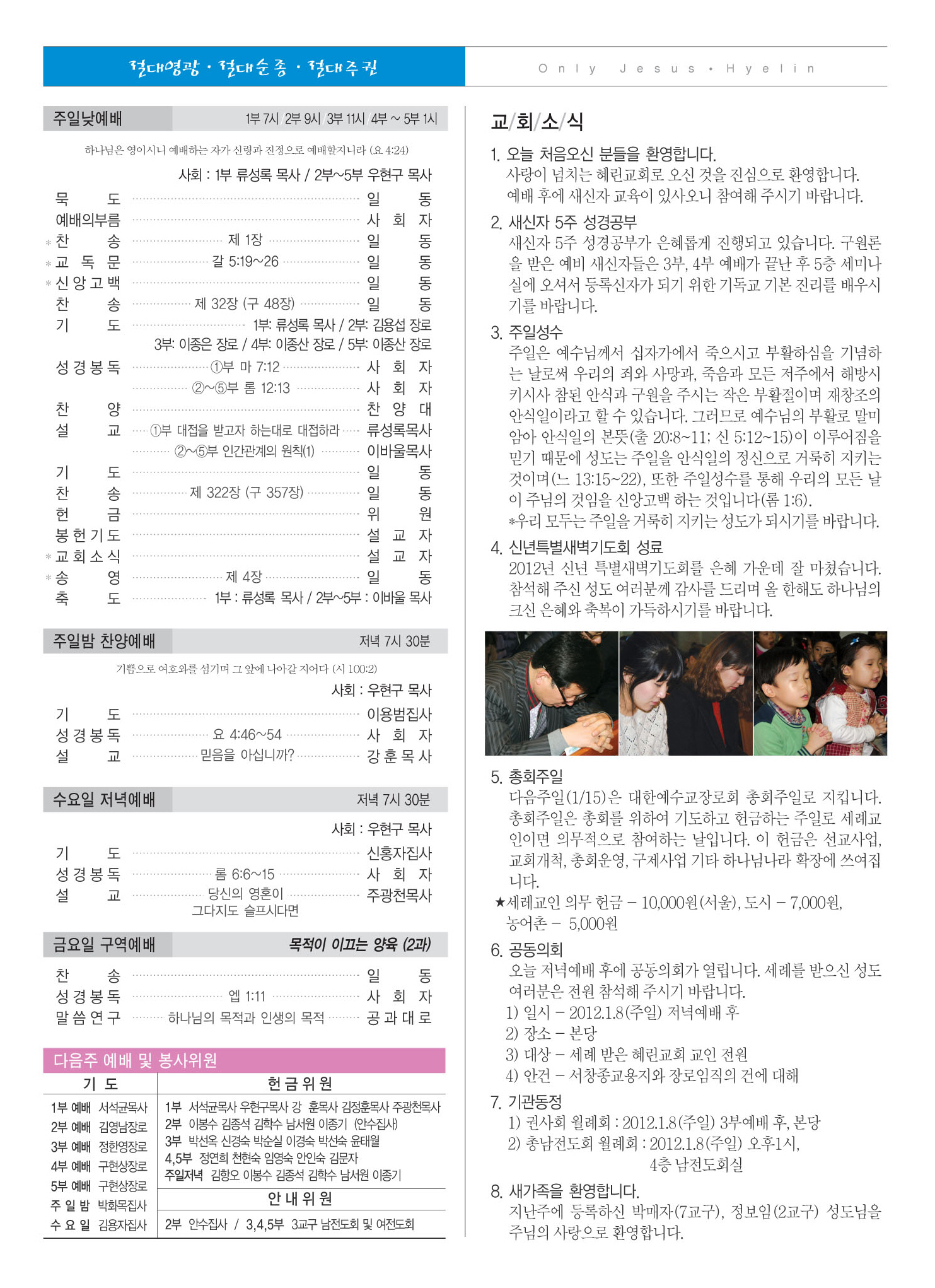 1.8일 주보1면.jpg