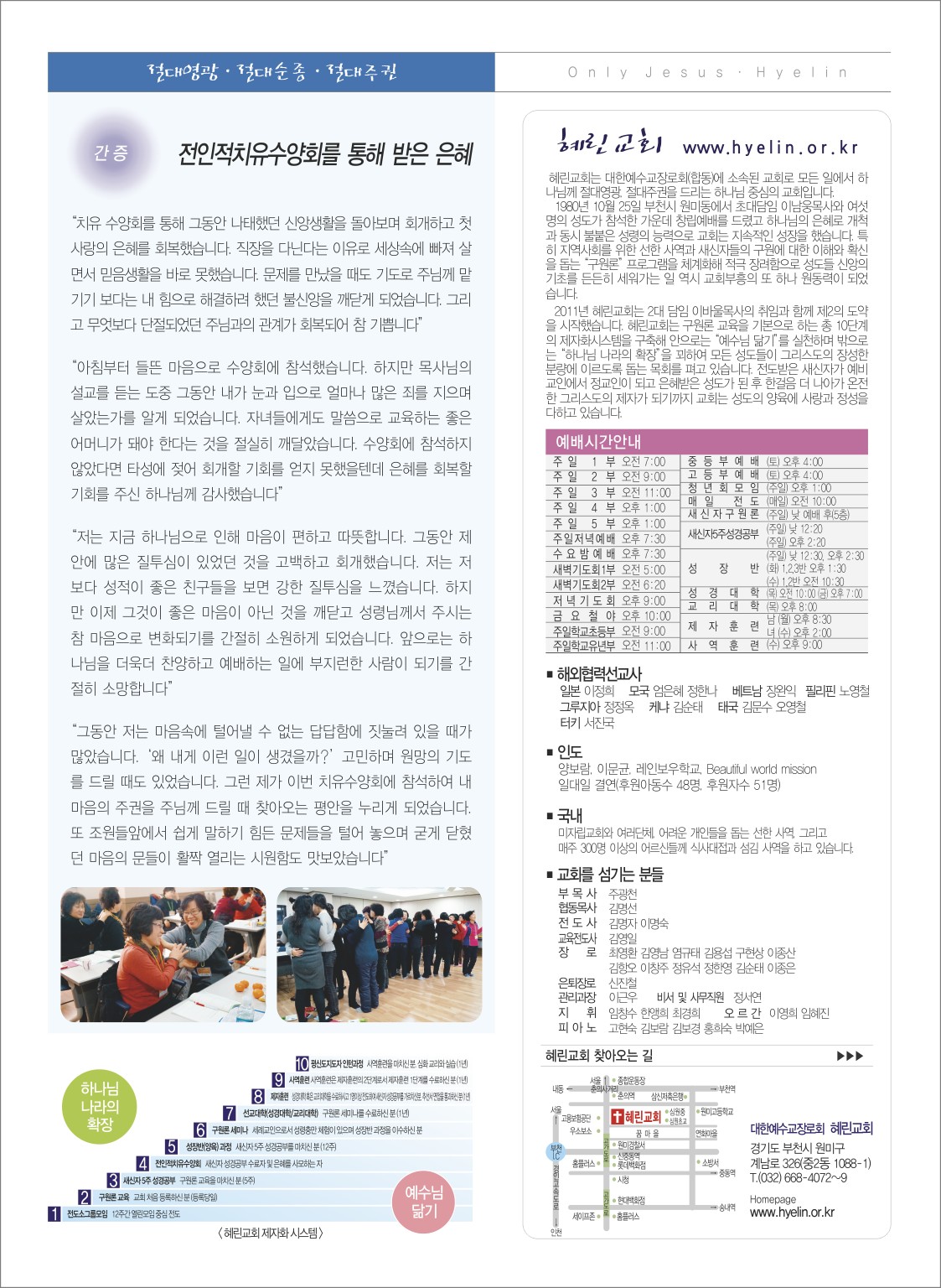 01-05 혜린교회_옵셋주보_8도_3면-3.jpg