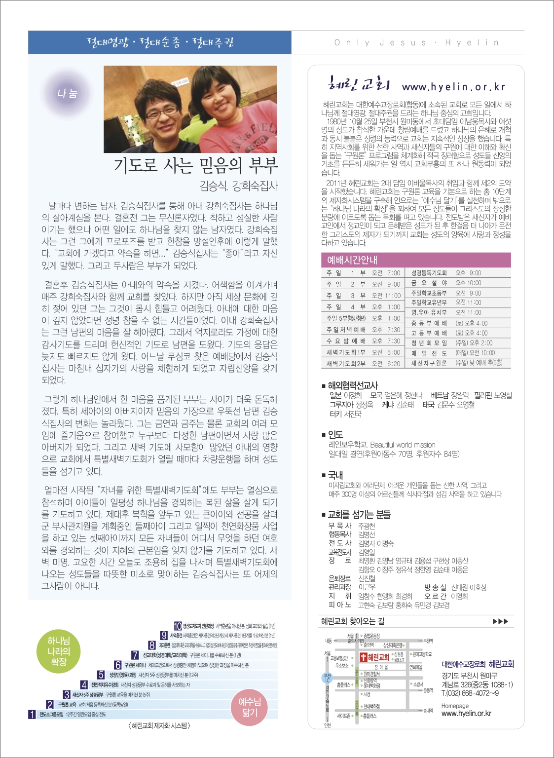 11-02_혜린교회_옵셋주보_8도_3면_김현경 (1).jpg