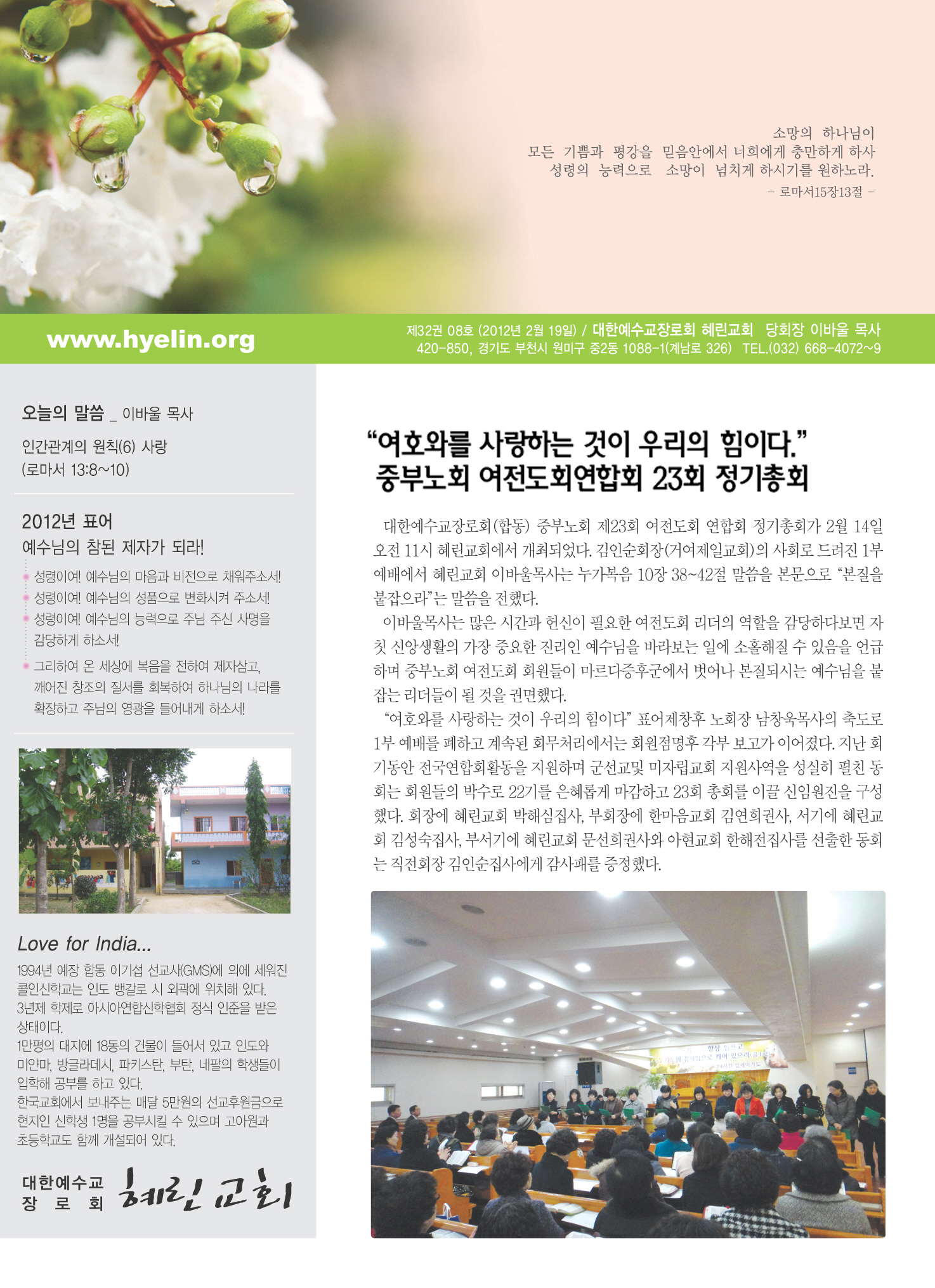 2월 19일 주보 1면.jpg