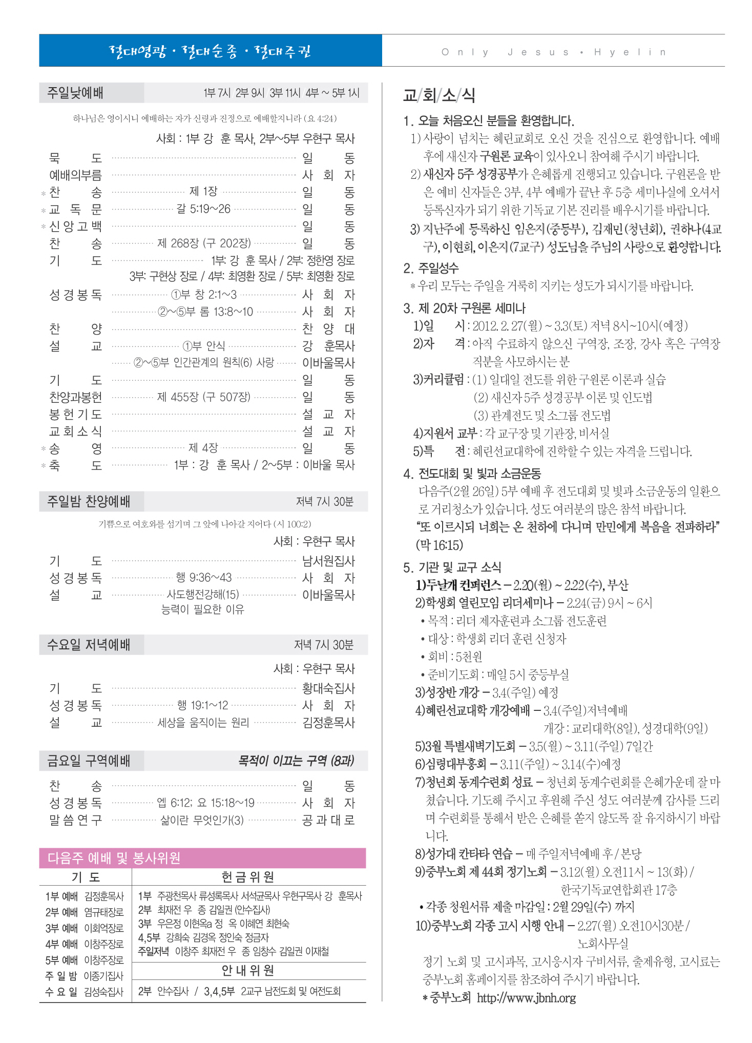 2월 19일 주보 2면.jpg