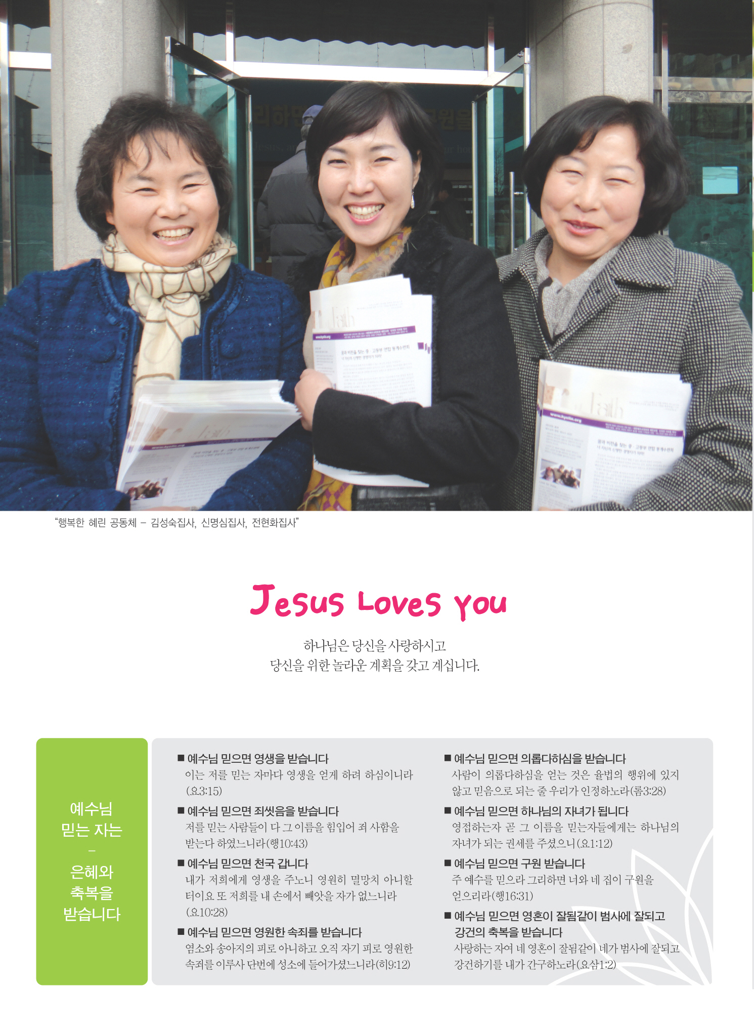 2월 19일 주보 4면.jpg