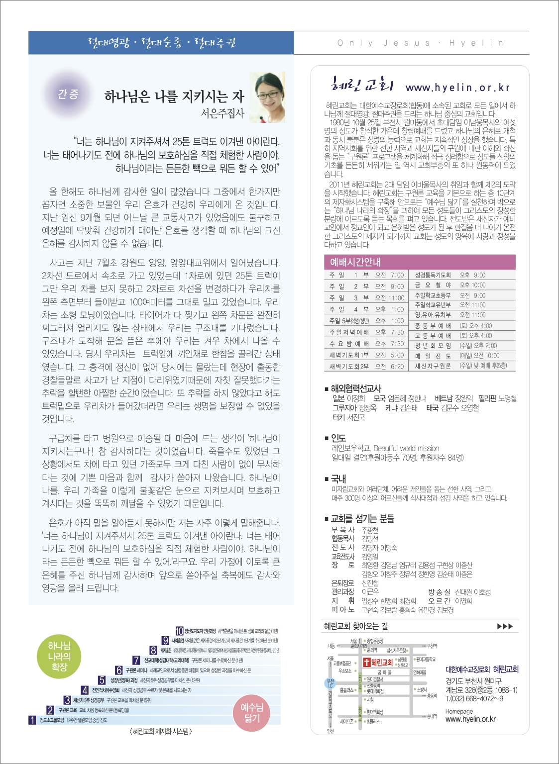 11-16_혜린교회_옵셋주보_8도_3면_김현경 (1).jpg