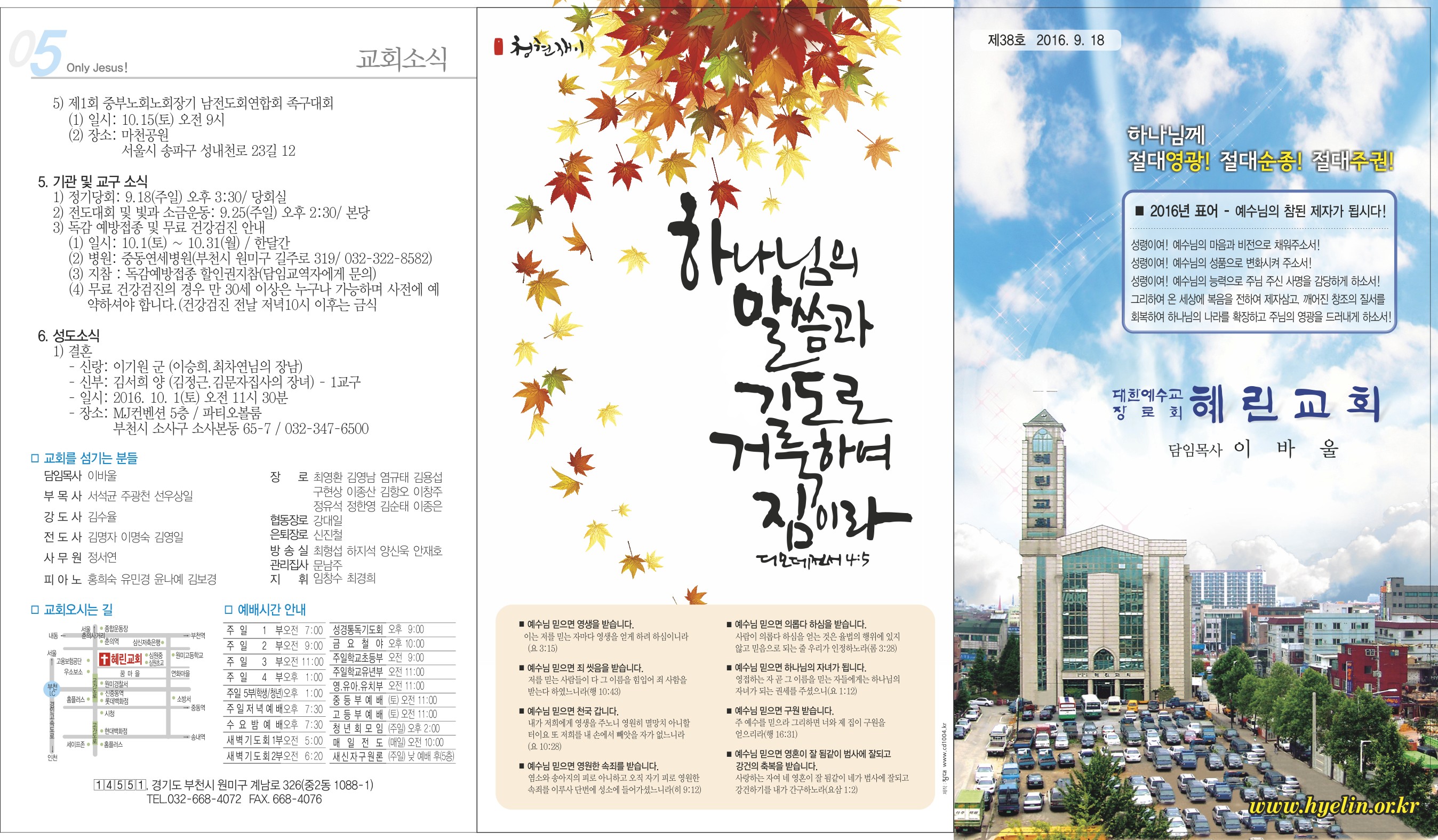 9.18일 주보 (2).jpg