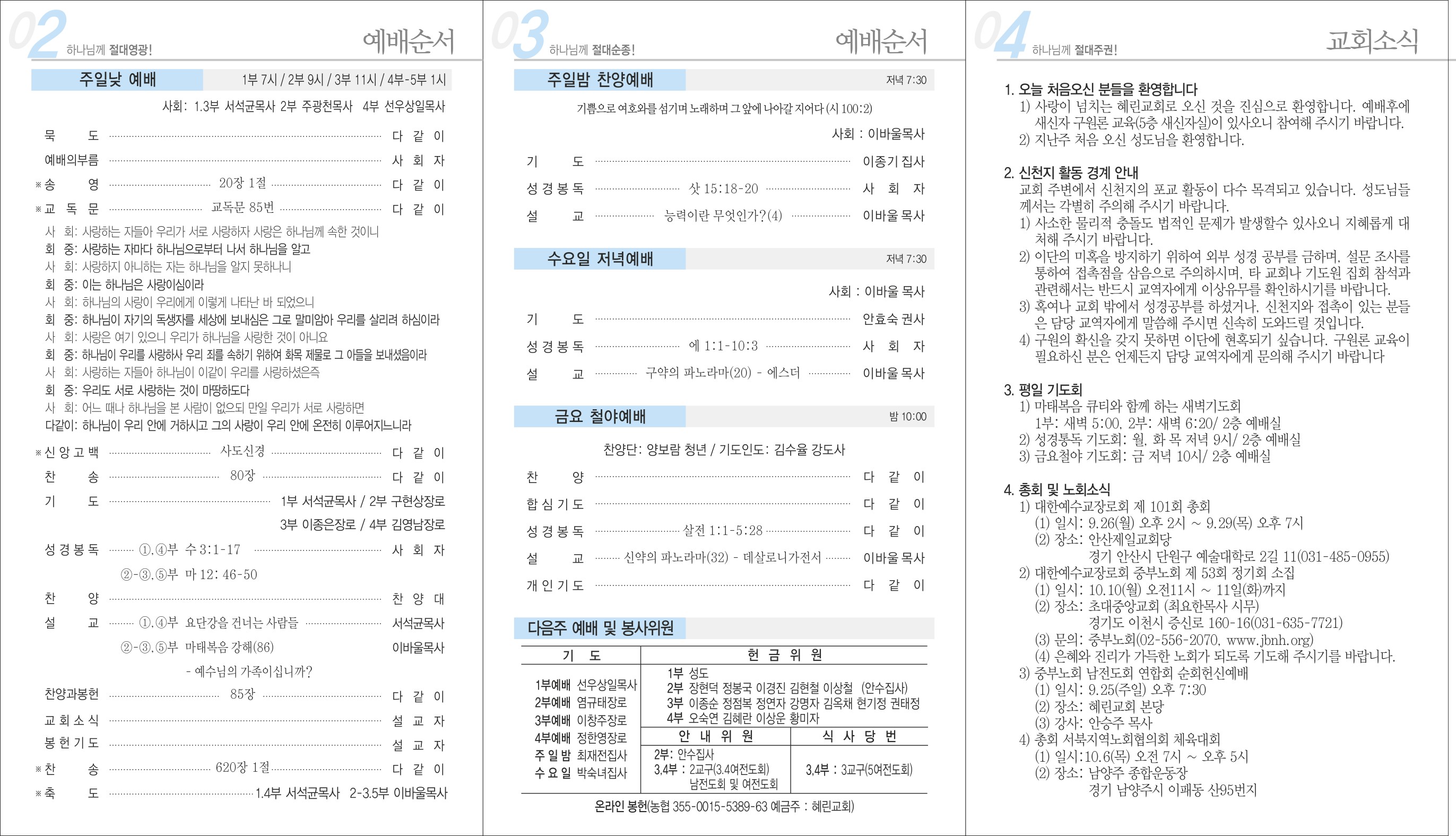 9.18일 주보 (1).jpg