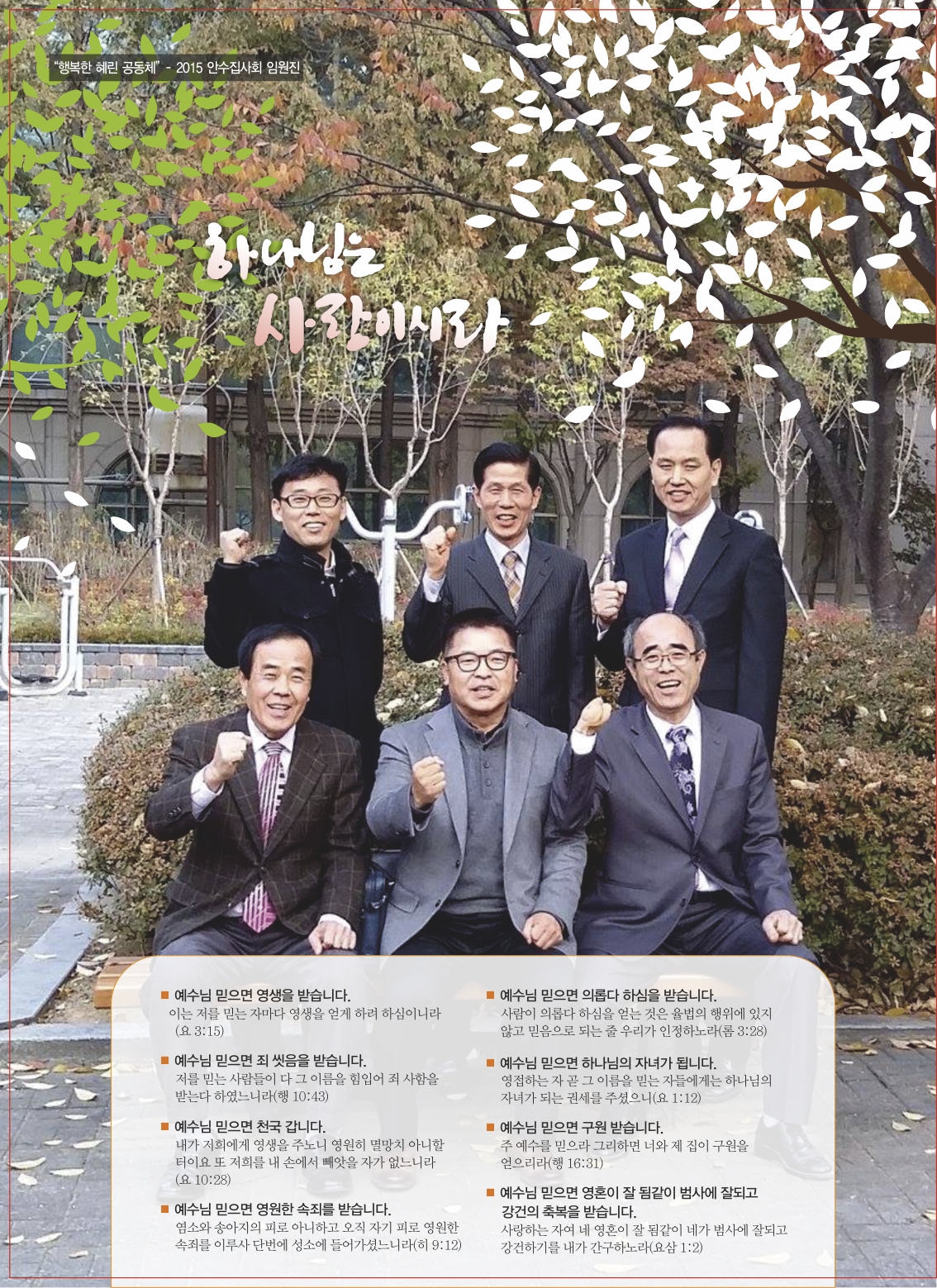 11-23_혜린교회_옵셋주보_8도_4면_김현경 (1).jpg