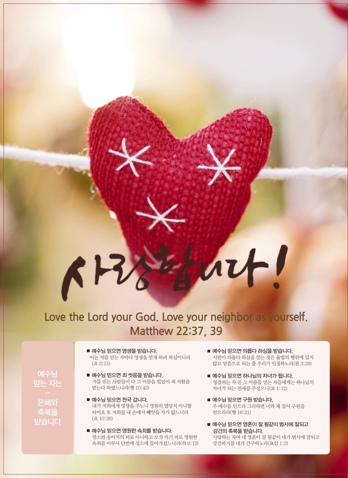 11-30_혜린교회_옵셋주보_8도_4면_김현경 (1).jpg