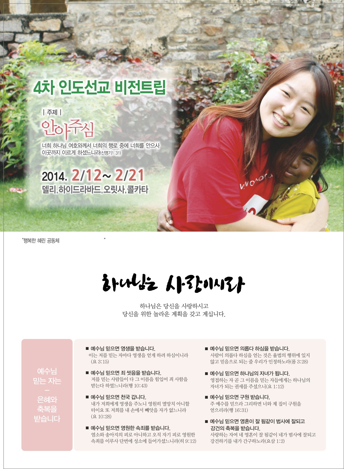 02-02 혜린교회_4면7-1.jpg