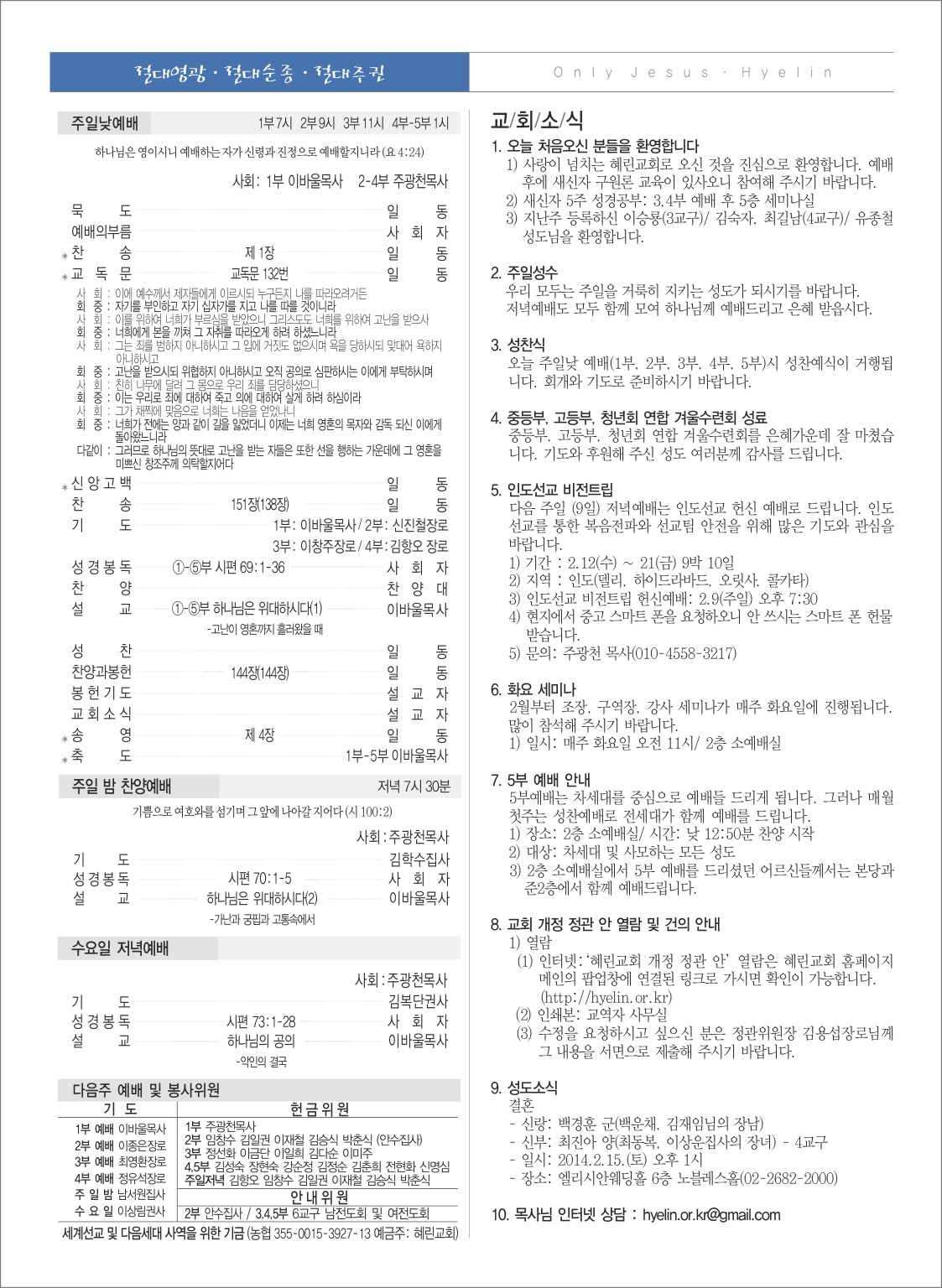 02-02 혜린교회_2면14-1.jpg
