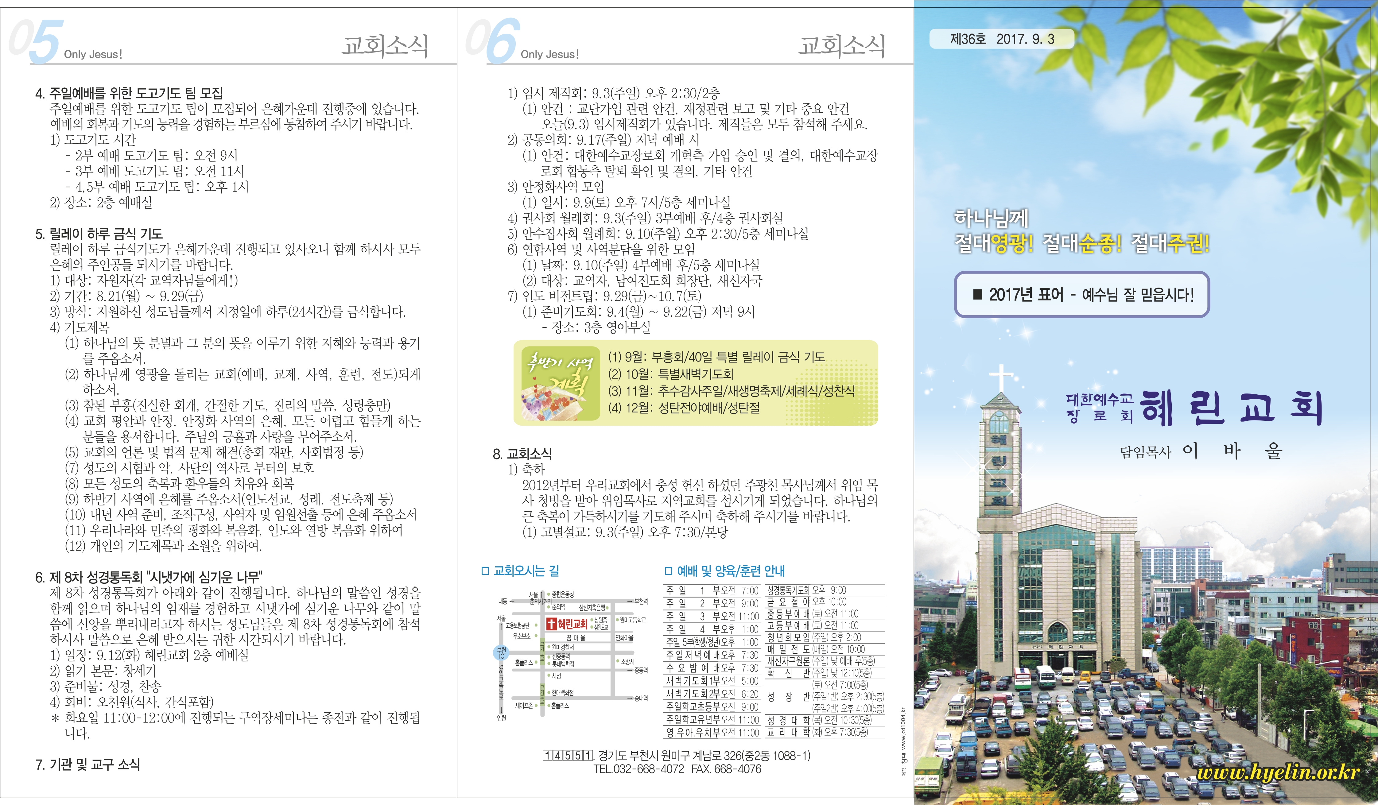 9.3일 주보 (2).jpg