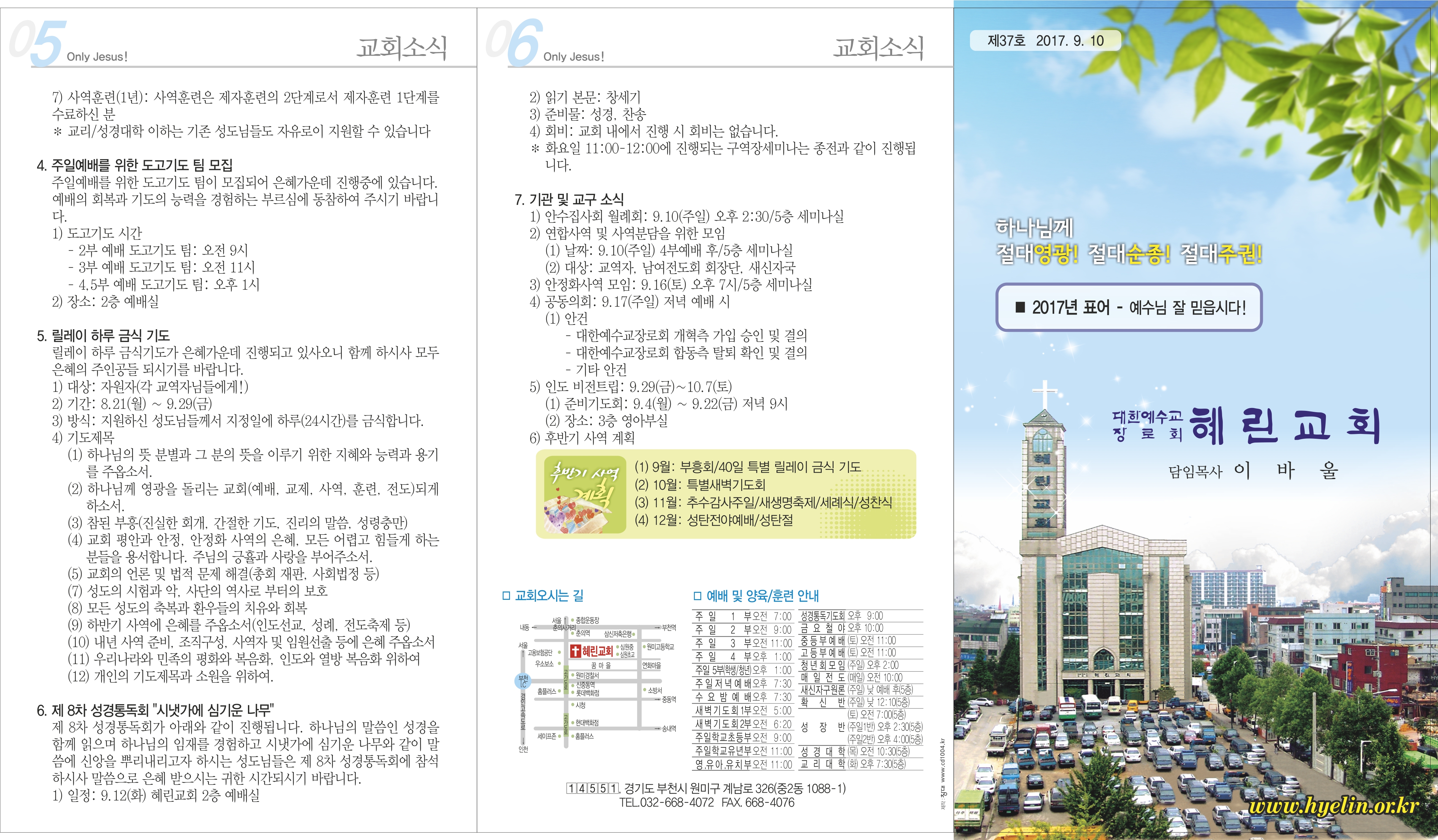 9.10일 주보 (2).jpg