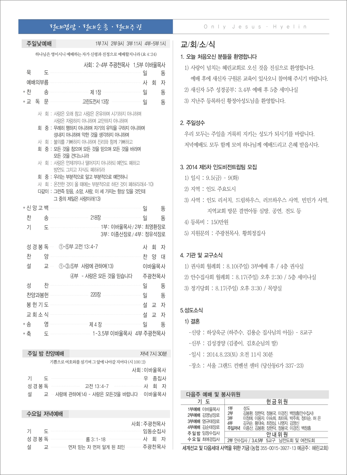 089151000_08-10_혜린교회_옵셋주보_8도_2면_김현경.jpg