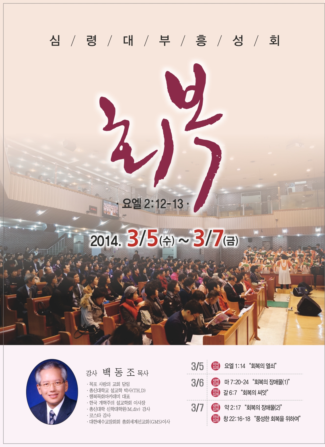 02-23 혜린교회_4면 3-2.jpg