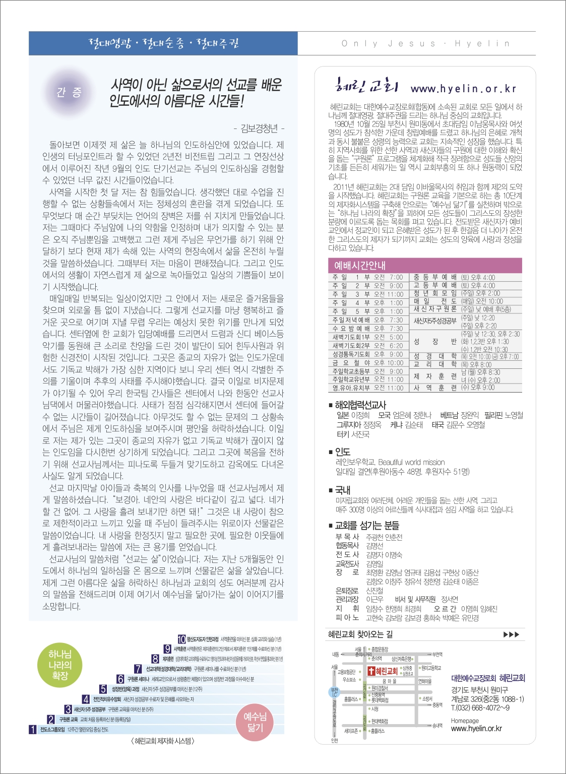 02-23 혜린교회_3면 7-1.jpg