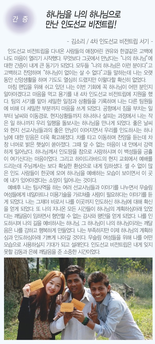 3.2일 3면 간증 김소리.jpg