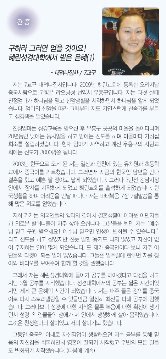 7.22일 간증 대려나 집사.jpg