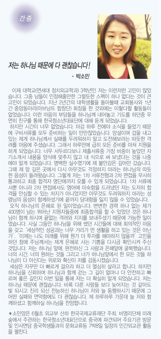 6.3일 3면 간증.jpg