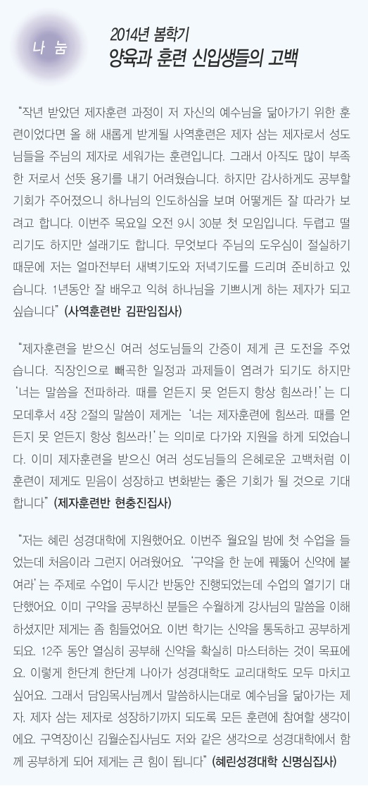 3.16일 3면 나눔(양육과 훈련).jpg