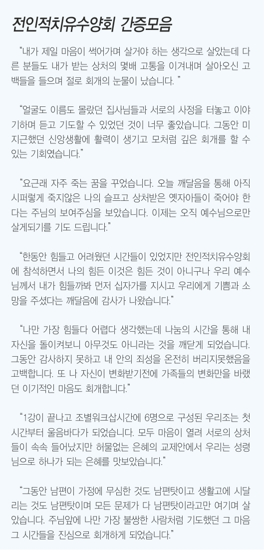 1.20일 3면 전치 간증모음.jpg