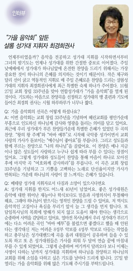 10.20일 3면 인터뷰 최경희권사.jpg