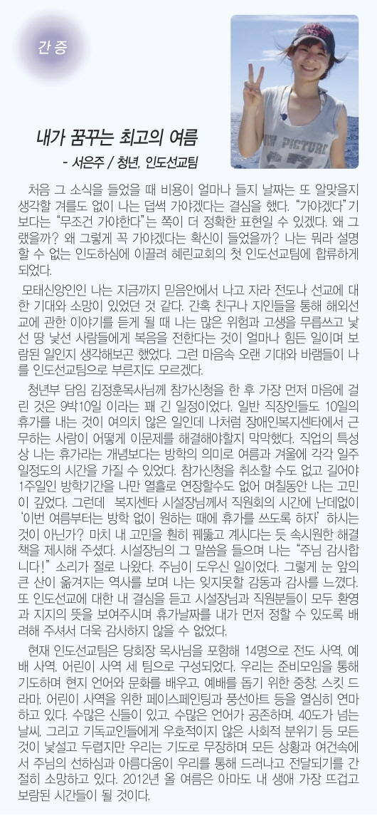 7.1일 3면 간증 서은주 청년.jpg