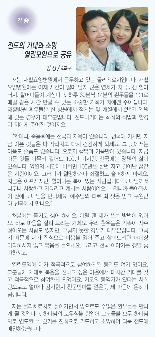 9.23일 3면 김정 간증.jpg