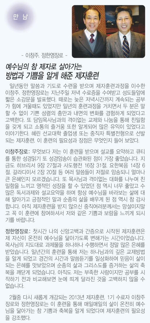 1.27일 3면 만남 이창주 정한영.jpg