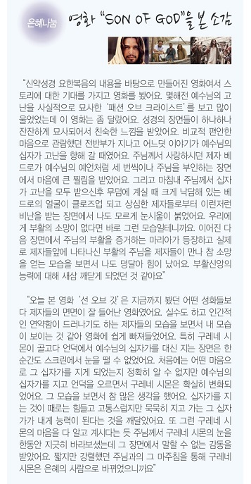 영화 선 오브 갓 을 본 소감.jpg