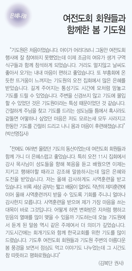 4.6일 3면 은혜나눔.jpg