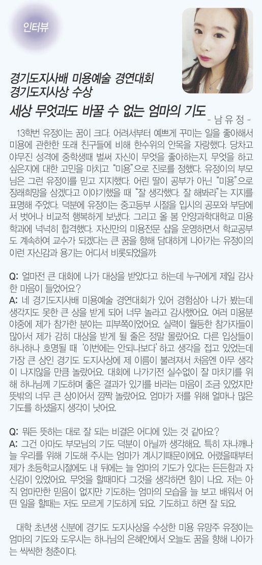 9.22일 3면 인터뷰 남유정.jpg