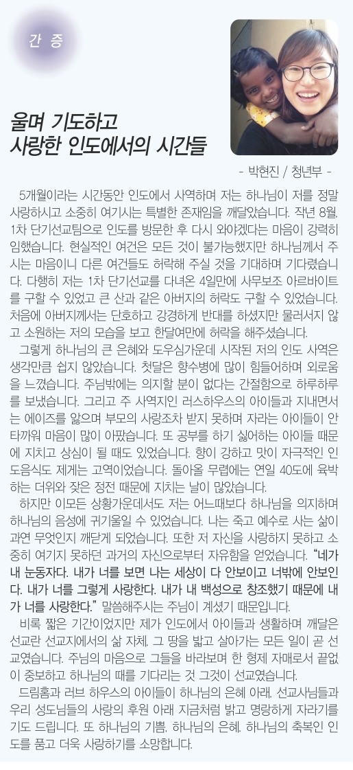 5.5일 간증 박현진.jpg