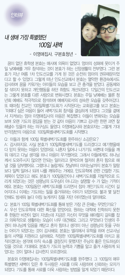 12.16일 3면 이영애 구본효 인터뷰.jpg